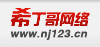 南京希丁哥网络公司的商标logo