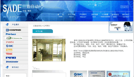 南京三迪自动化设备有限公司网站建设案例 南京希丁哥网络公司 