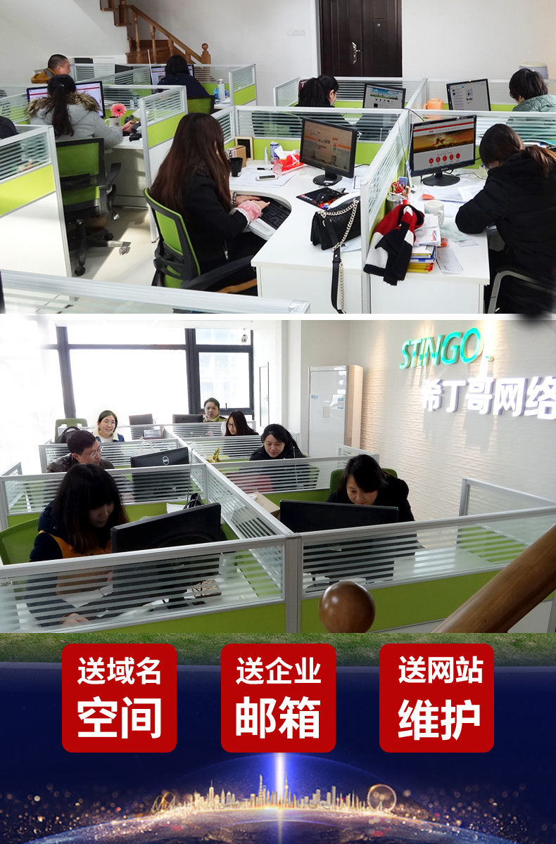 购买网站,免费赠送空间、企业邮箱、网站维护