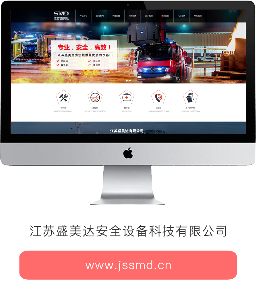 ����ʢ���ﰲȫ�豸�Ƽ����޹�˾��վ�ͻ�����