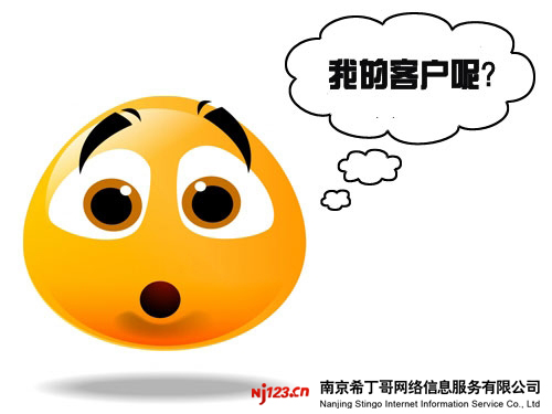 网络公司如何防范客户资源的流失