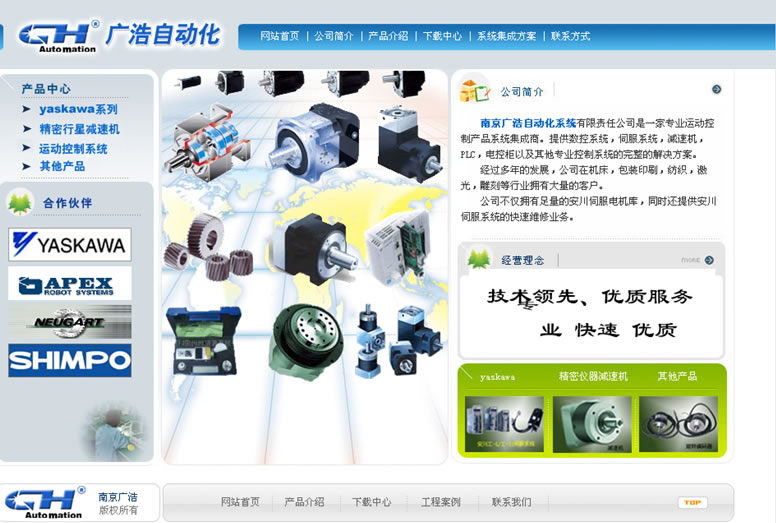 南京網站建設服務(南京 網站建設公司)